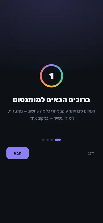 מומנטום
